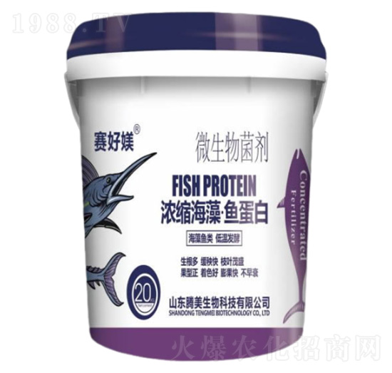 濃縮海藻·魚(yú)蛋白微生物菌劑-騰美生物