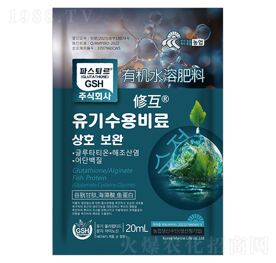 有機水溶肥料-修互-悅地豐