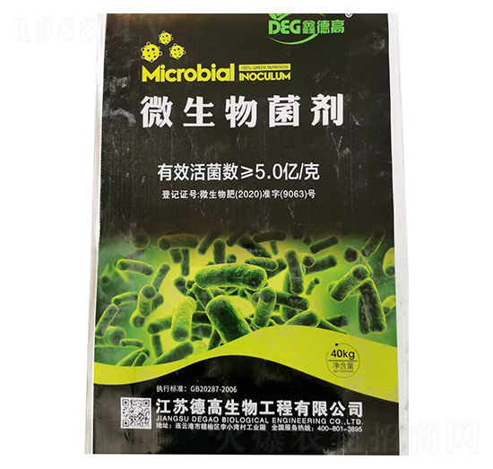 5億菌微生物菌劑-中農(nóng)農(nóng)資