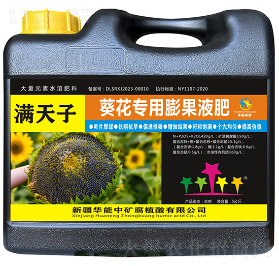 滿天子-葵花專用膨果液肥-華能中礦