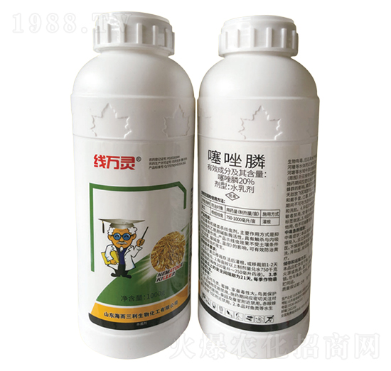 20%噻唑膦-線萬靈-海而三利