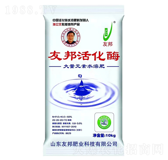 友邦活化酶20-20-20+TE-友邦