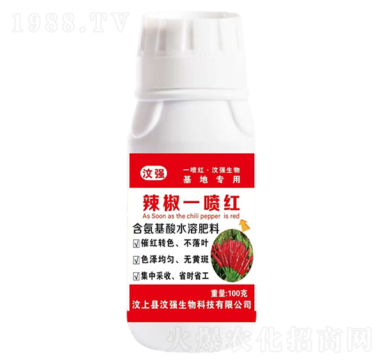 辣椒一噴紅-汶強生物
