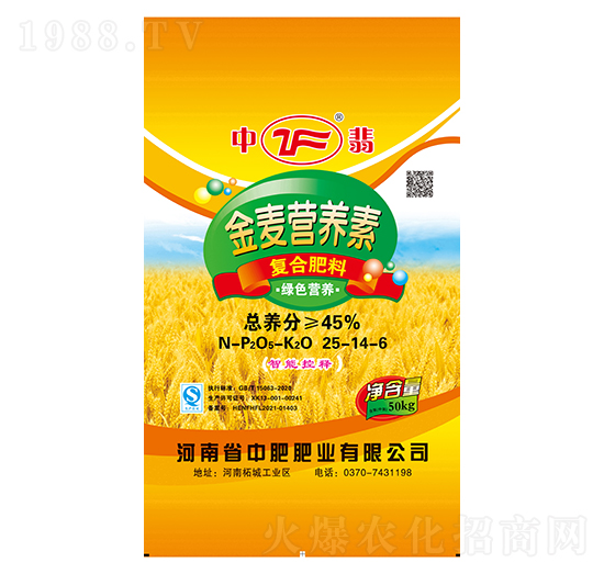 金麥營養(yǎng)素復(fù)合肥料15-14-6-中翡-中肥肥業(yè)