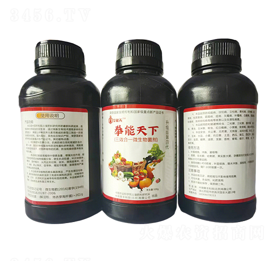 拳能天下（三效合一微生物菌劑）-中微聚豐