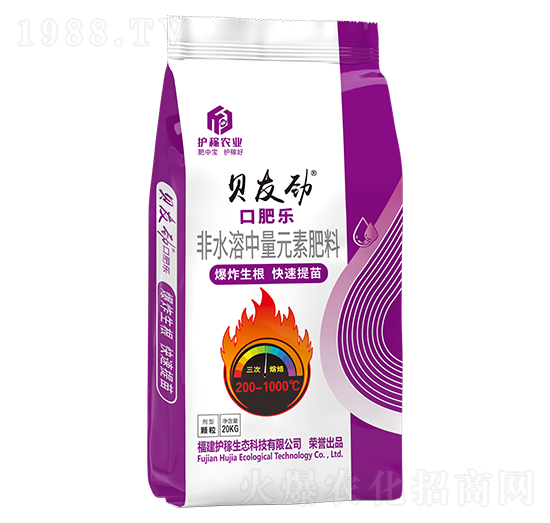 非水溶中量元素肥料-口肥樂-貝友勁-福建護(hù)稼