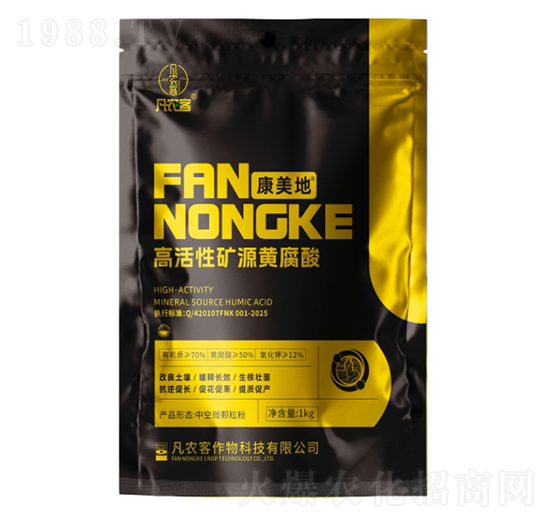 高活性礦源黃腐酸-康美地-凡農客