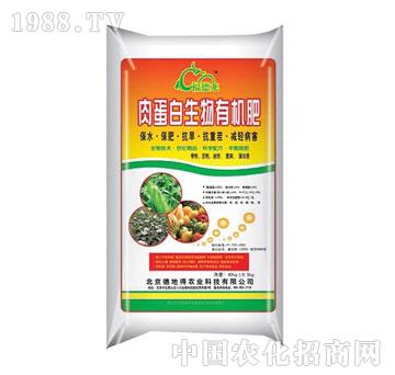 德地得-肉蛋白生物有機肥