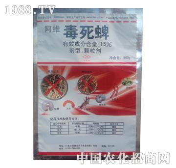 金吉-阿維毒死蜱15%