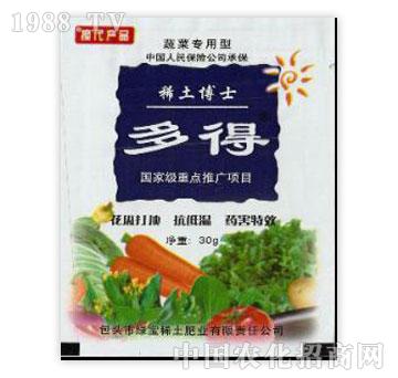 綠寶-多得蔬菜專用型