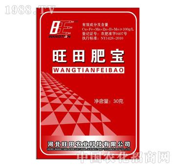 旺田農業(yè)-旺田肥寶