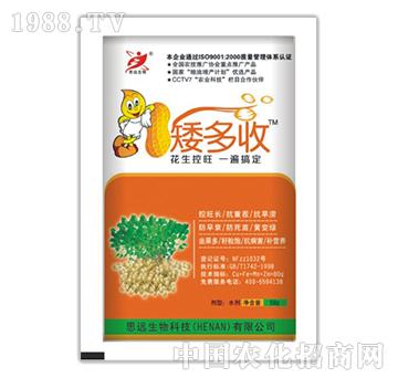 花生矮多收-思遠生物