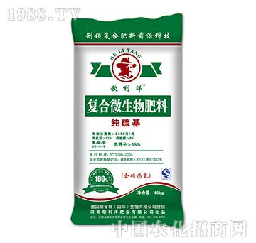 純硫基復(fù)合微生物肥料30-0-5-歌利洋