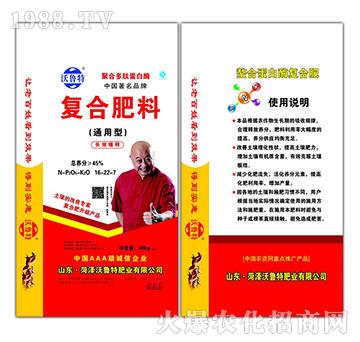 長效緩釋復(fù)合肥16-22-7-沃魯特