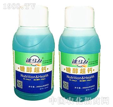 糖醇超鈣-速馬力-中澳西農(nóng)