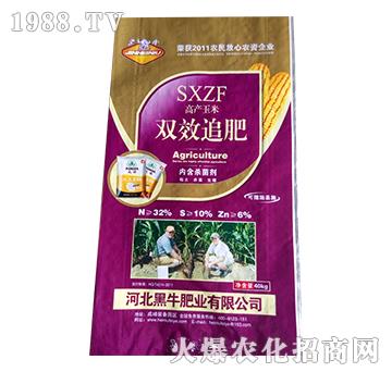 雙效追肥-高產(chǎn)玉米-黑牛肥業(yè)