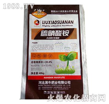 硫硝酸銨-黑牛肥業(yè)