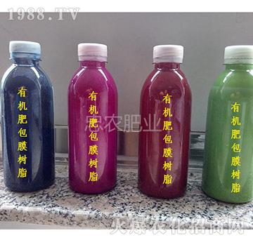 有機肥專用包膜樹脂-忠農(nóng)肥業(yè)