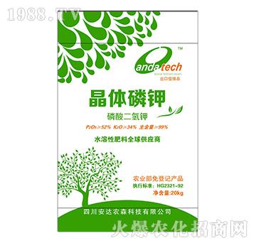 晶體磷鉀-磷酸二氫鉀-安達(dá)