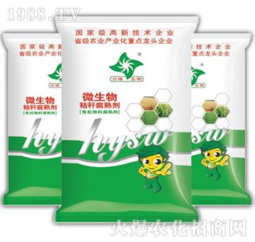 微生物秸稈腐熟劑-合緣