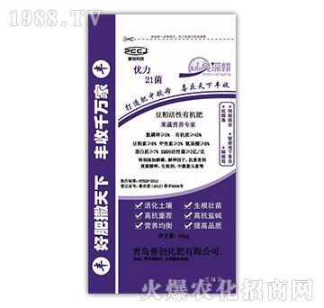豆粕活性有機(jī)肥-普創(chuàng)