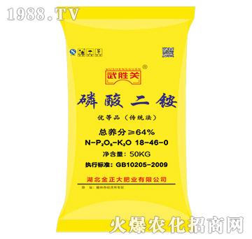 磷酸二銨-武勝關(guān)-茂盛