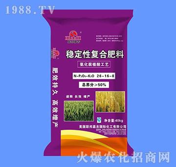 穩(wěn)定性復(fù)合肥料26-16-8-聯(lián)邦嘉吉
