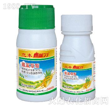 30%氰氟草酯乳油-新藍(lán)刀-立本作物