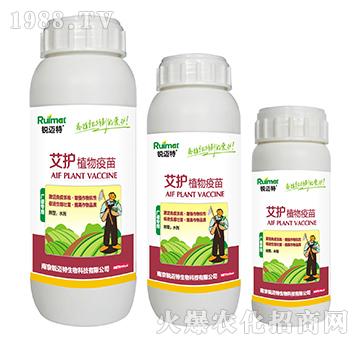 艾護(hù)植物疫苗（廣譜型）-銳邁特