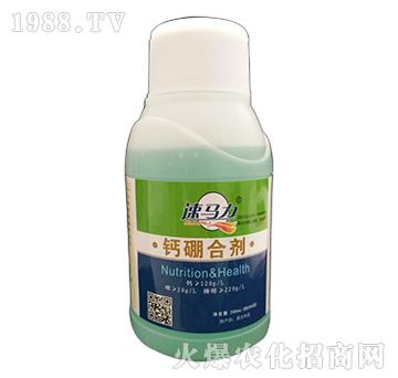 鈣硼合劑-速馬力-中澳西農