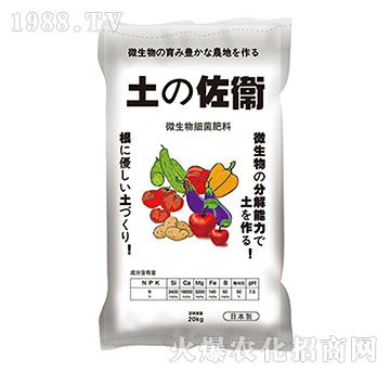 土之佐衛(wèi)-九星惠農(nóng)