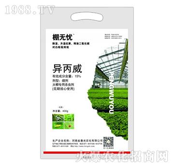 異丙威煙劑-棚無憂-春光農(nóng)化