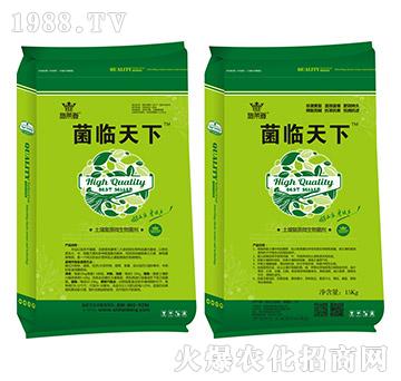 施萊登菌臨天下