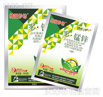 50%多·錳鋅-綺園妙坊-中新科農(nóng)