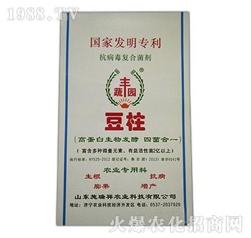 豆柱（抗病毒復(fù)合菌劑）-蔬豐園-施瑞祥