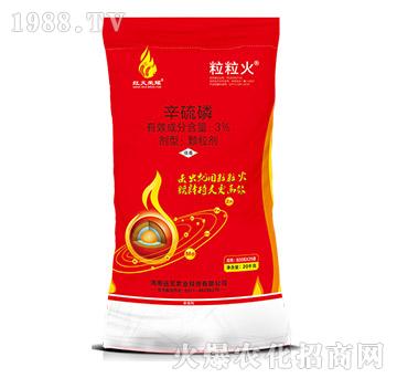 3%辛硫磷-粒粒火-遠(yuǎn)見農(nóng)業(yè)