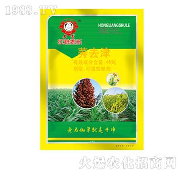 莠去津-老馬紅糧黍樂(lè)-惠耘農(nóng)業(yè)