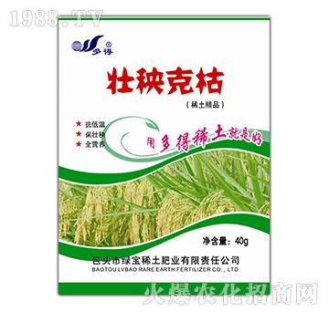 壯秧克枯-綠寶稀土