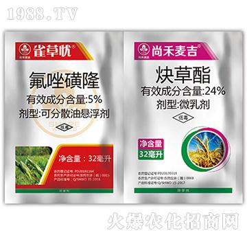 尚禾麥吉組合-尚禾沃達(dá)