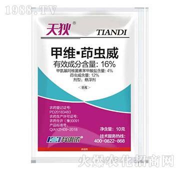 16%甲維·茚蟲威-天狄-科利農(nóng)