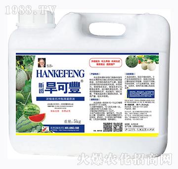 瓜類專用濃縮液態(tài)沖施滴灌原液旱可豊-旱可豊-昕爵