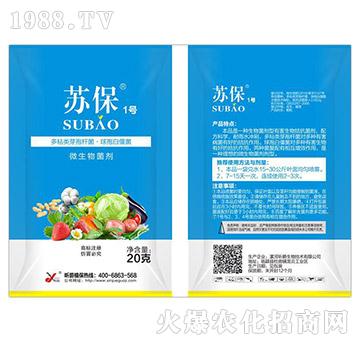 多粘類芽孢桿菌·球孢白僵菌-蘇保1號-昕爵