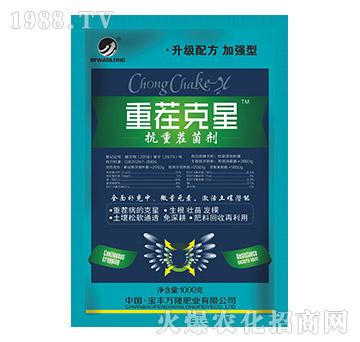 抗重茬菌劑-重茬克星-寶豐萬(wàn)隆