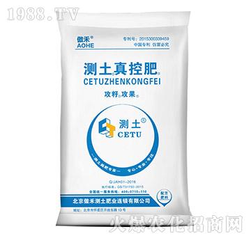 測(cè)土真控肥-攻籽攻果-傲禾