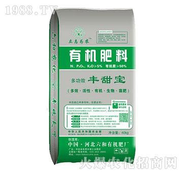 有機(jī)肥料豐甜寶-力志為農(nóng)-六和農(nóng)業(yè)