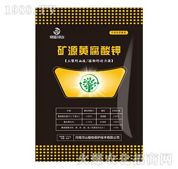 礦源黃腐酸鉀-鼎盛河山