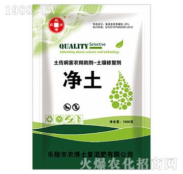 土傳病害農(nóng)用助劑-土壤修復(fù)劑-凈土-農(nóng)博士