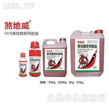 41%草甘膦異丙胺鹽-煞地威-潤田百護