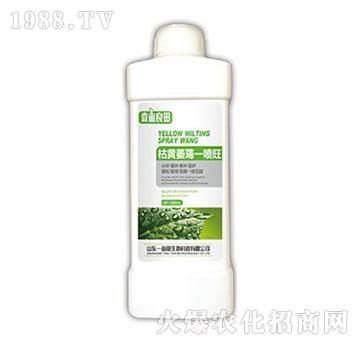 枯黃萎焉一噴旺-壹畝良田