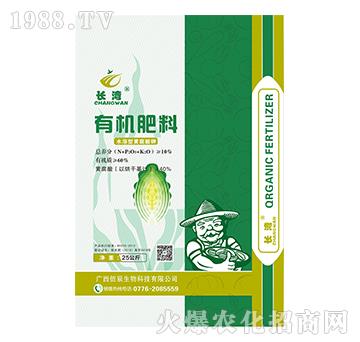 水溶型黃腐酸鉀有機肥料-長灣-佰辰生物